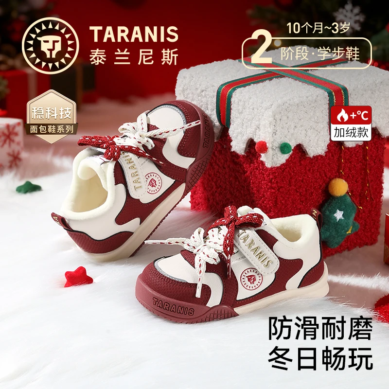 【加绒款上新】泰兰尼斯学步鞋男女童舒适机能鞋面包鞋T01T5C6521