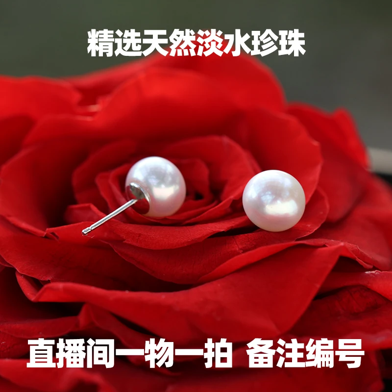 直播间一物一拍 6A级天然淡水珍珠+S999足银 耳饰