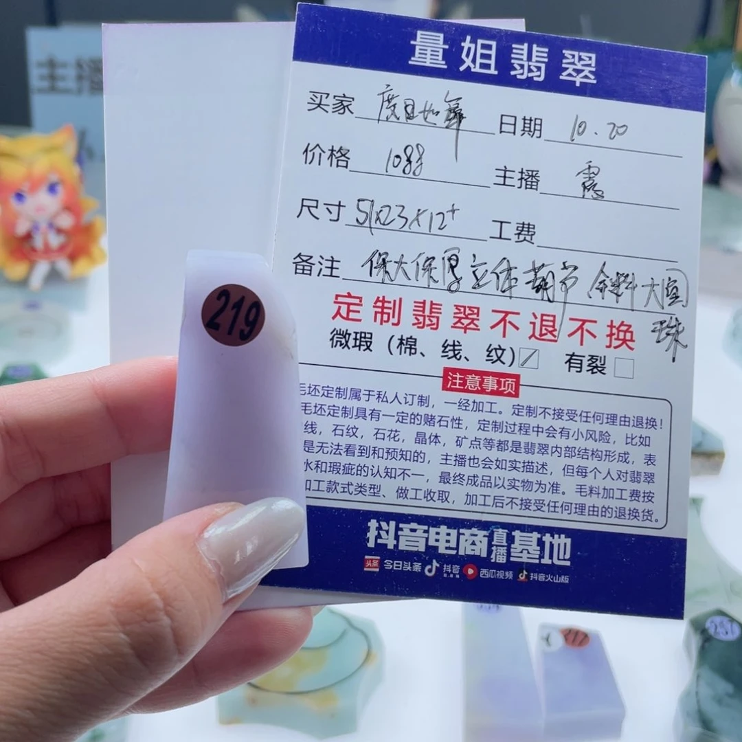 未镶嵌定制翡翠度**年翡翠挂件定制
