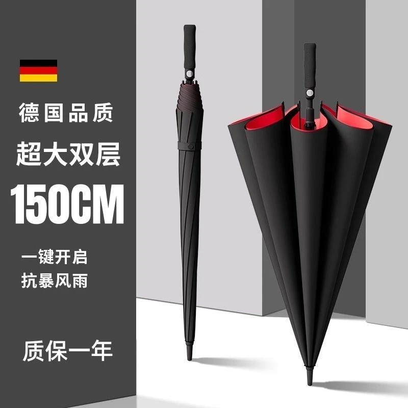 德国品质双层自动雨伞加大加厚加固结实抗风暴雨专用长柄雨伞男士