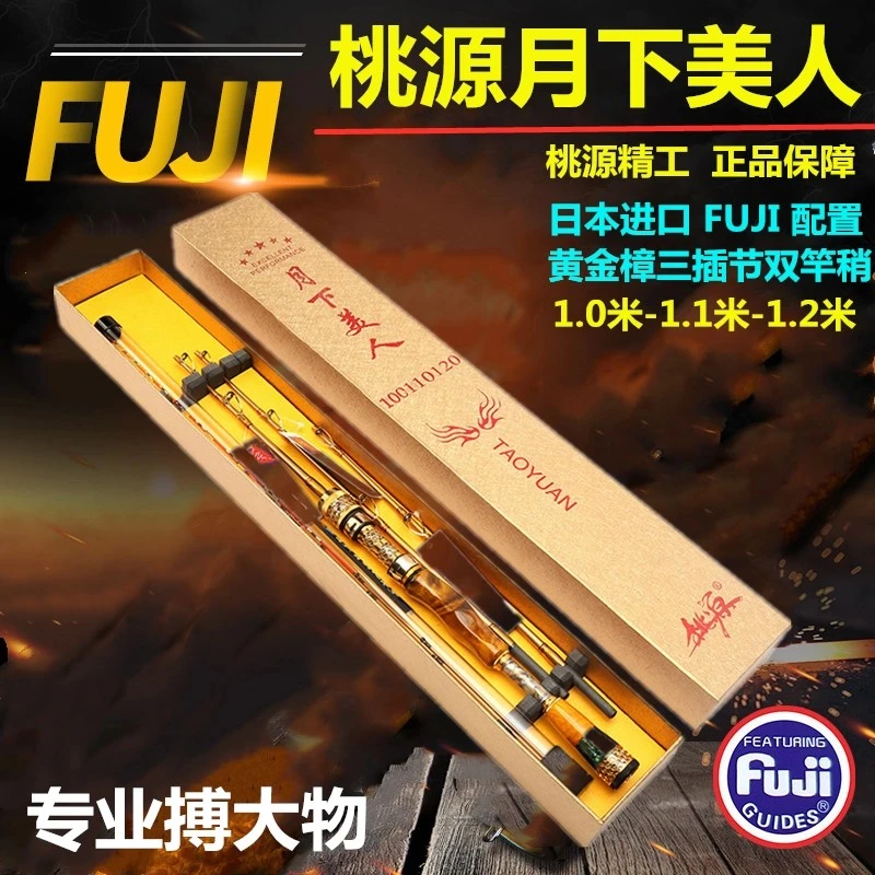 桃源月下美人筏钓竿套装全套微铅软尾伐竿桥筏竿筏钓全套台钓竿