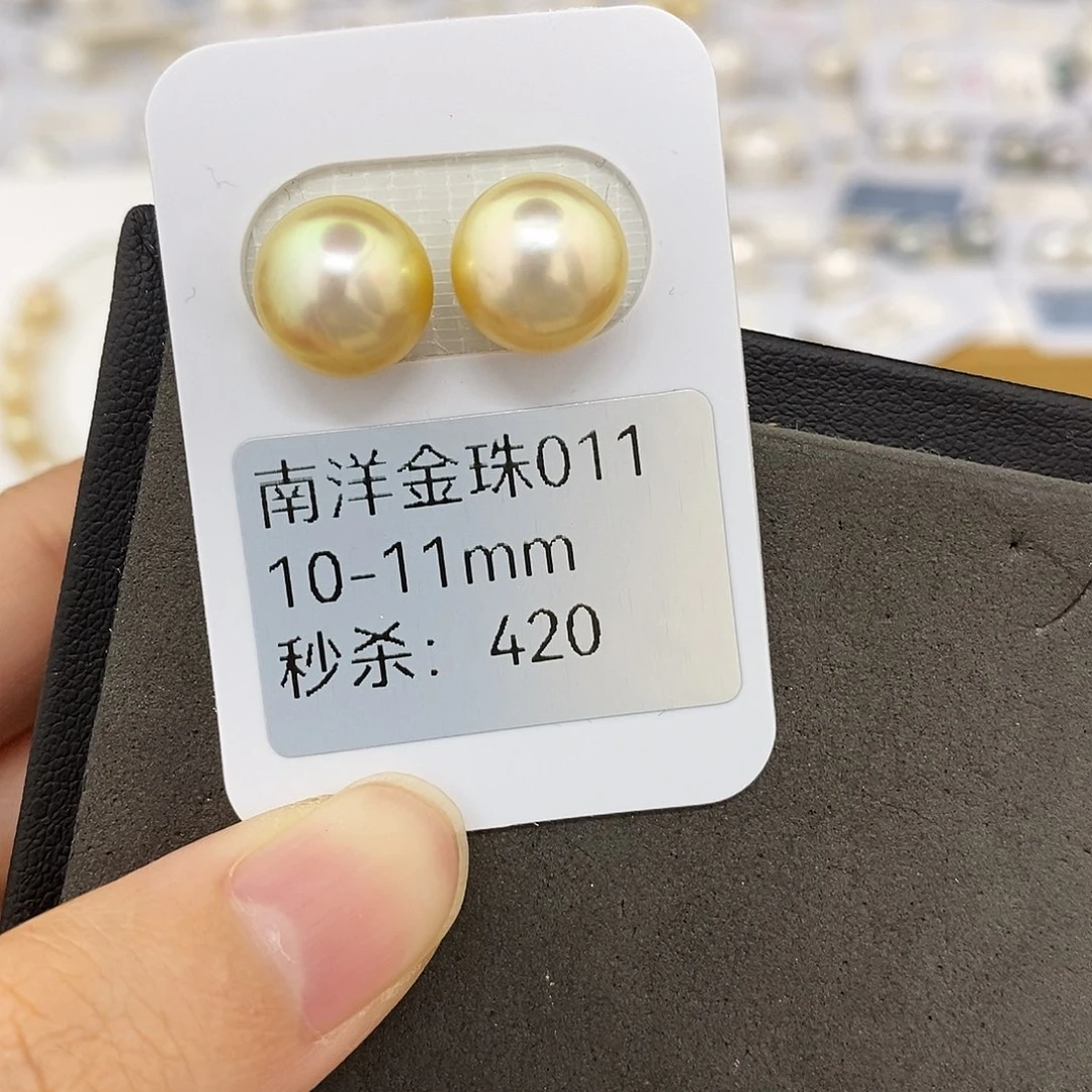 海水珍珠未镶嵌耳饰10-11mm金珠对珠（无鉴赏）