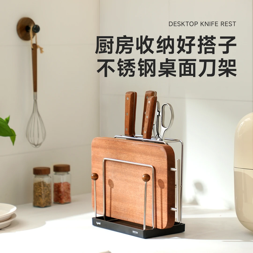 厨房不锈钢收纳刀架砧板收纳刀具剪刀可拆卸沥水盘家用厨房台面
