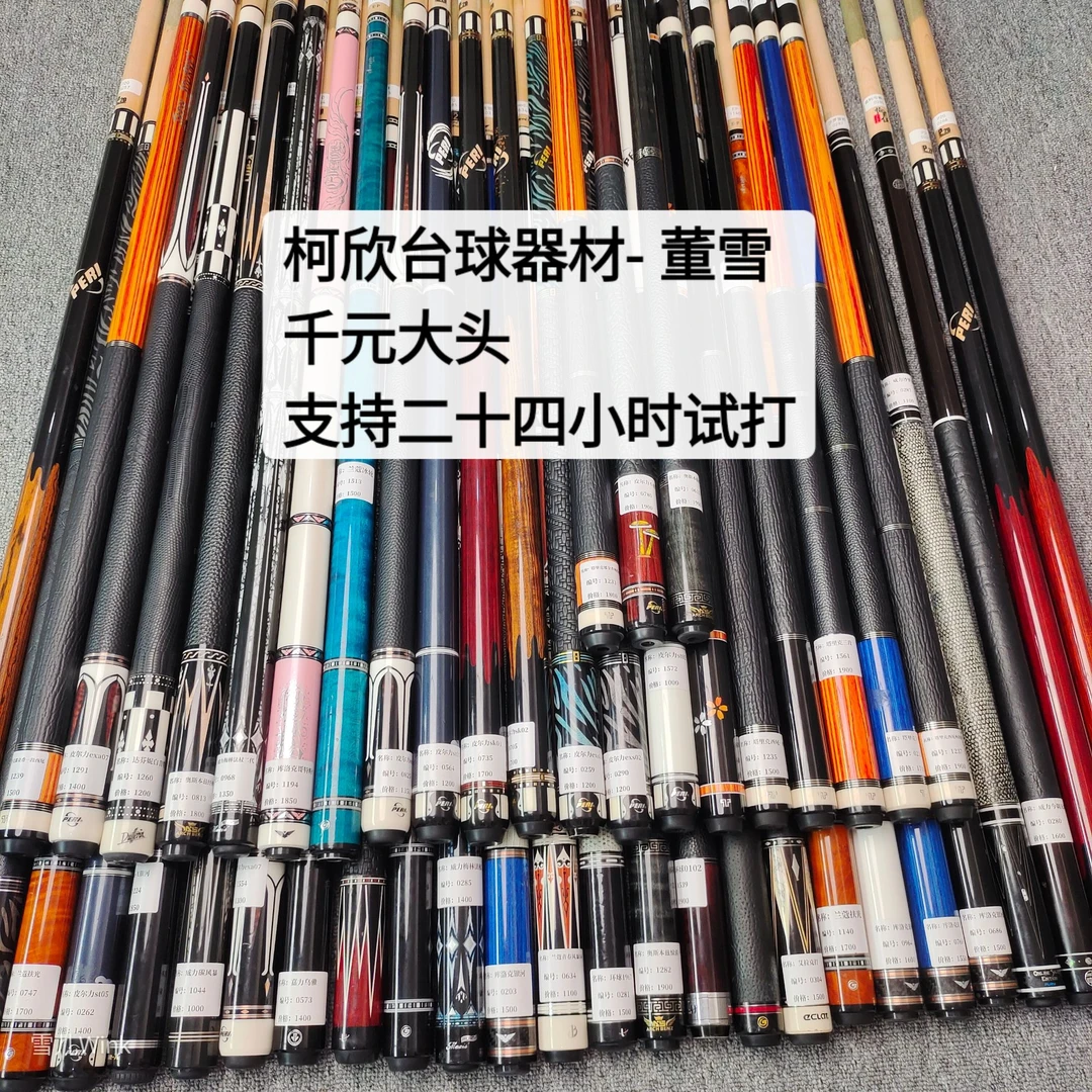 千元大头杆 达芬妮 威利 环球 兰蔻 瑕疵特价 大头杆