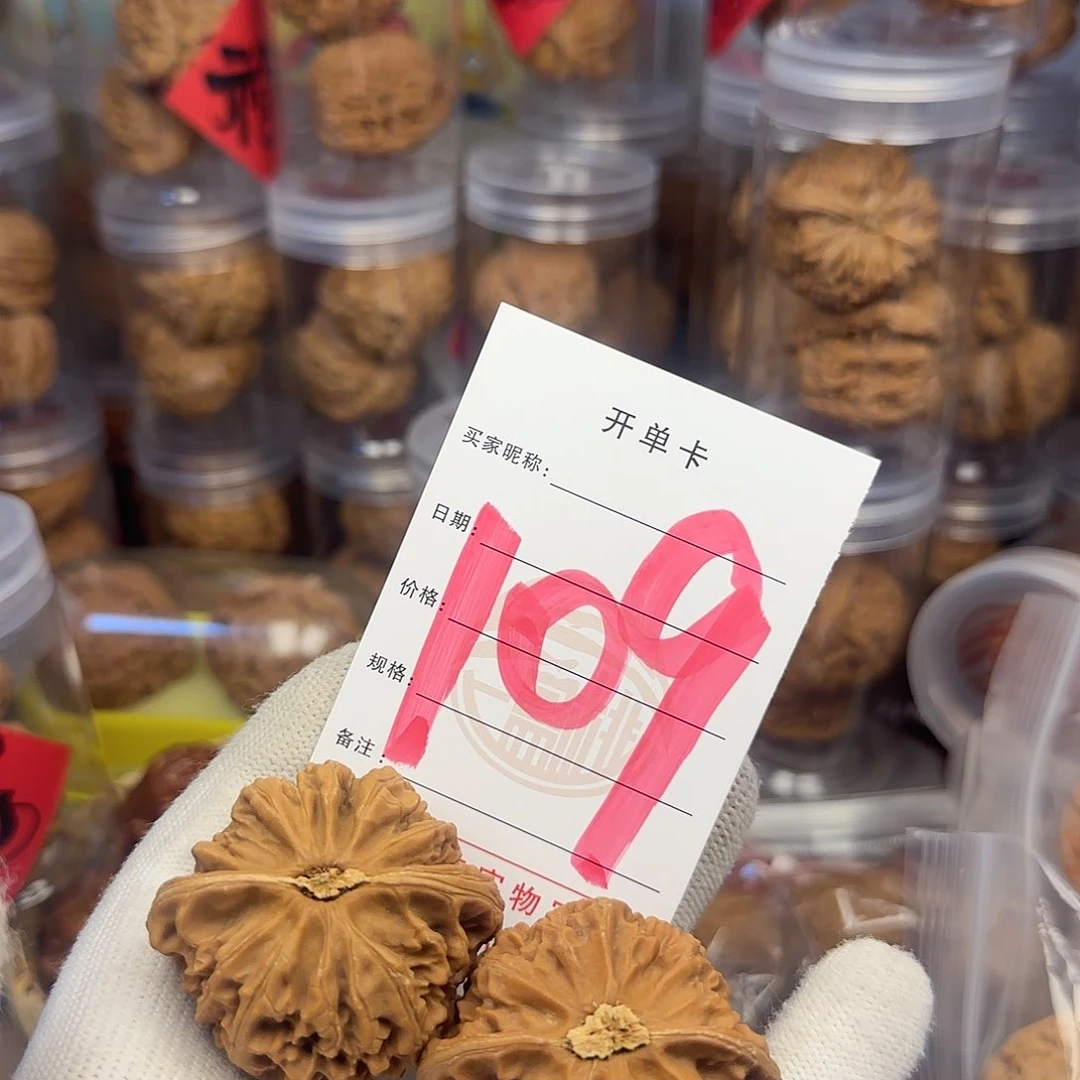 吊坠文玩核桃核桃