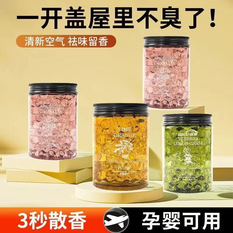 记奢优品火森林香薰珠车载卧室卫生间空气清新剂持久留香除异味