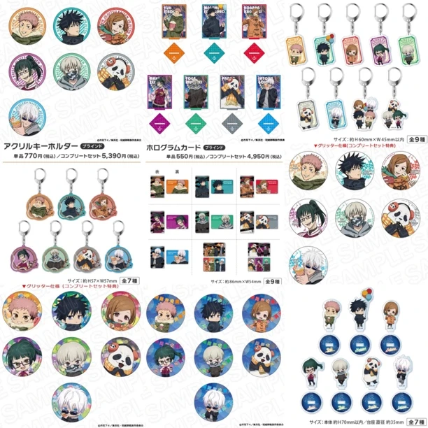 咒术回战 横滨游乐园联动系列吧唧/挂件/小立牌（默认代拆）