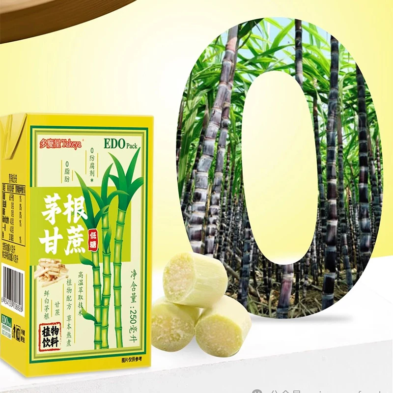 edo pack茅根甘蔗植物饮料250ml盒装竹蔗水夏季解暑饮品整箱
