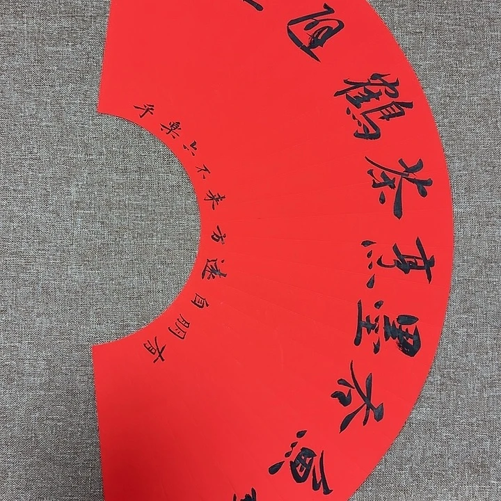 书法静逸草堂书画墨迹