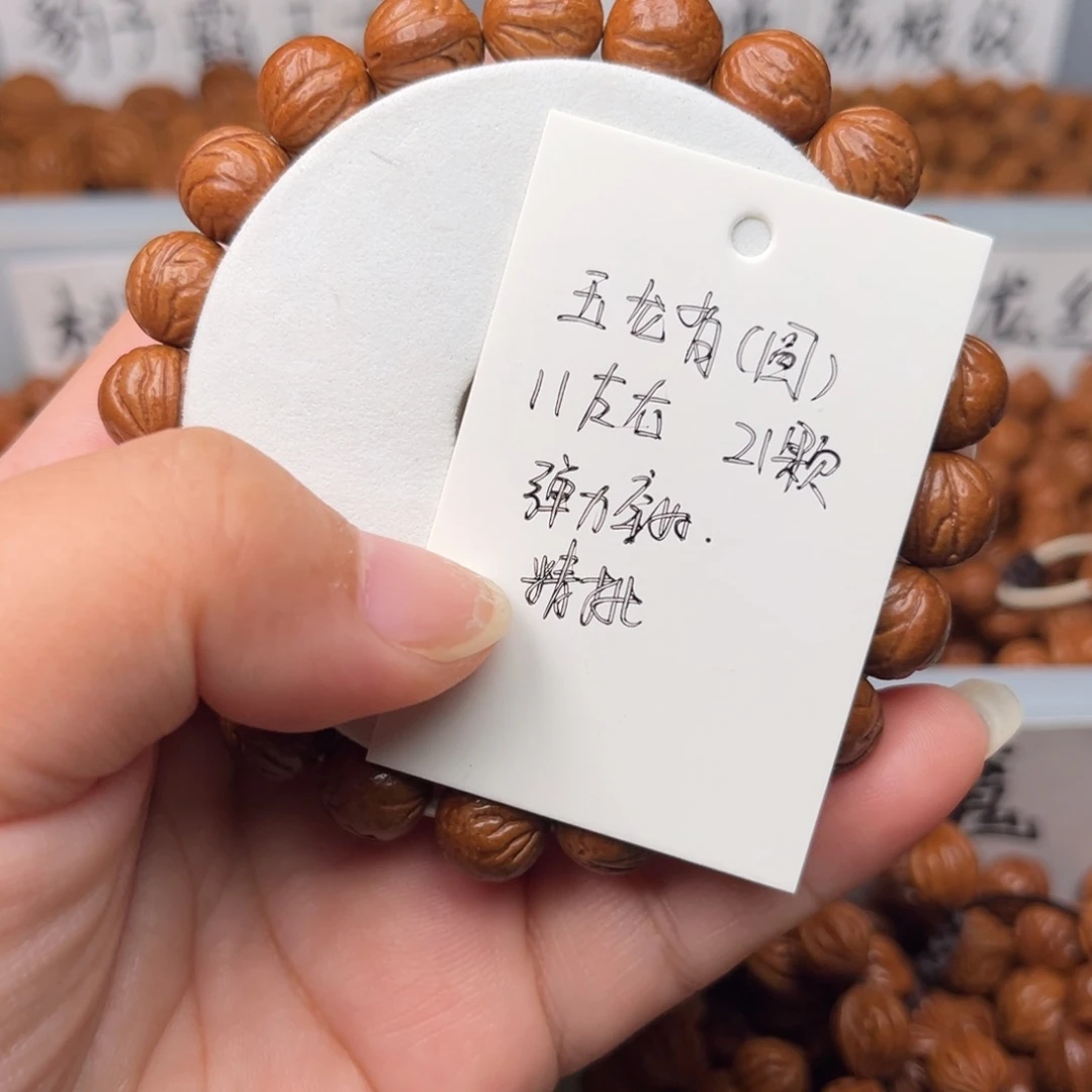 烟***灰把件桃核11左右玉龙脊手串
