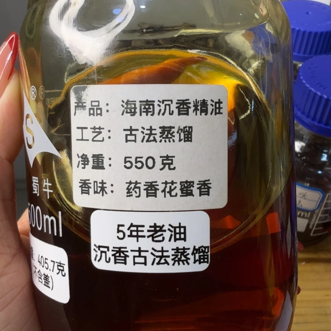 沉香沉香精油海南沉香兰花结古法5克