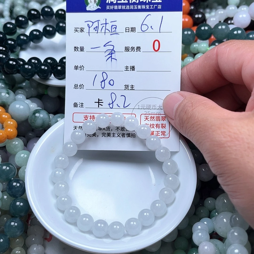 未镶嵌手链翡翠阿*卡8.2