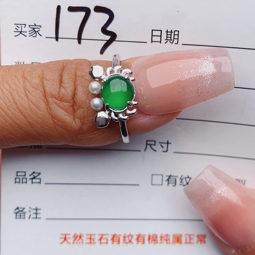 翡翠戒指银S925镶嵌戒指