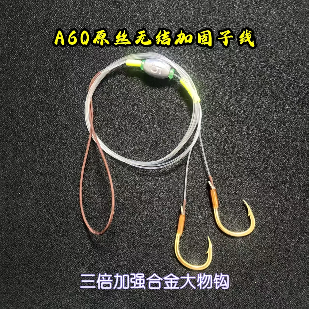 A60加固超柔拉力大物无铅双钩线组黑坑成品青鱼黑坑专用鱼漂合金