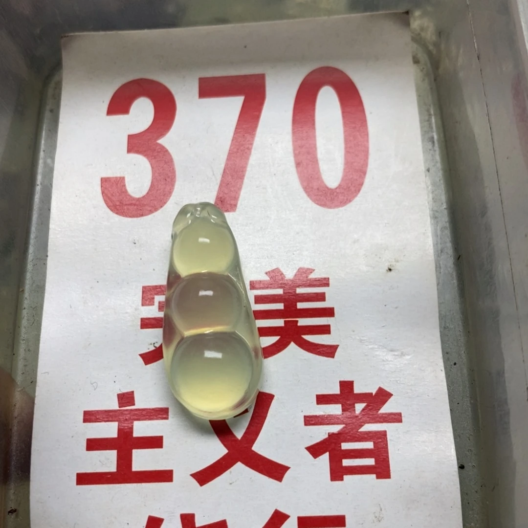 蛇纹石玉挂坠未镶嵌