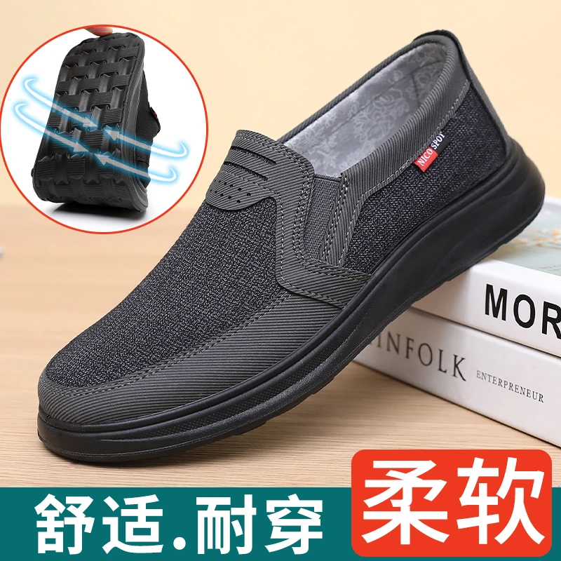 老北京布鞋男鞋春秋透气爸爸鞋软底舒适中老年休闲鞋防护老人单鞋