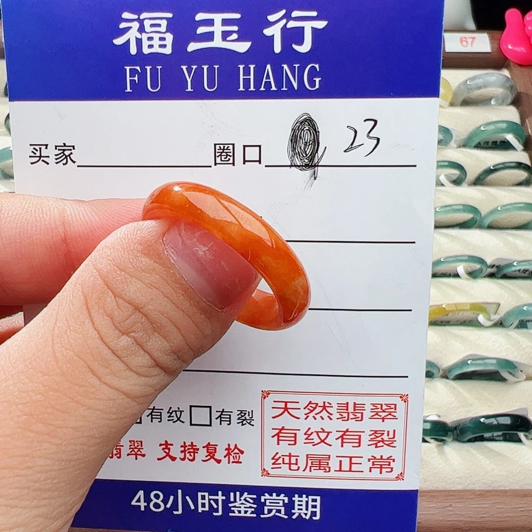 未镶嵌戒指翡翠翡翠