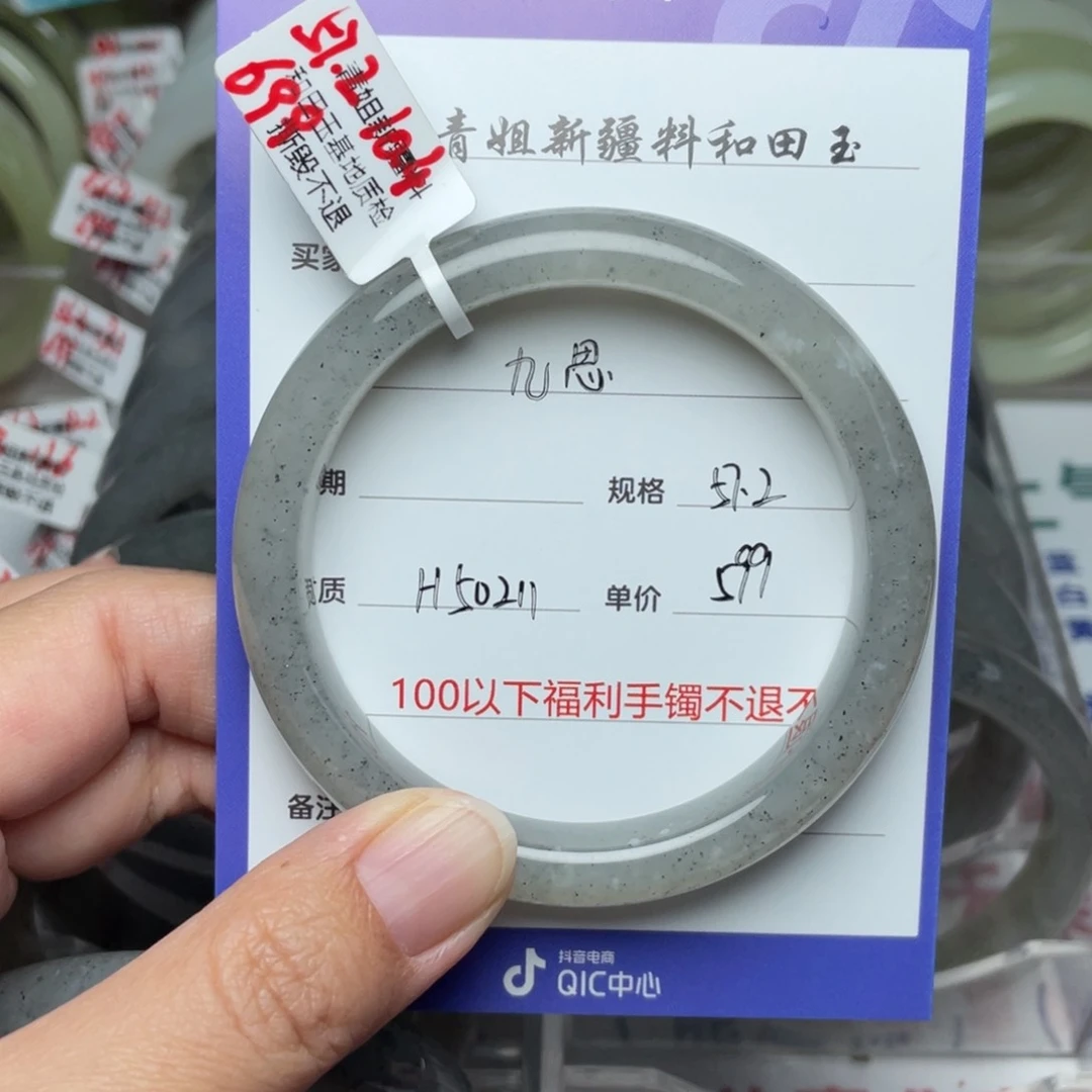 未镶嵌手镯和田玉九*