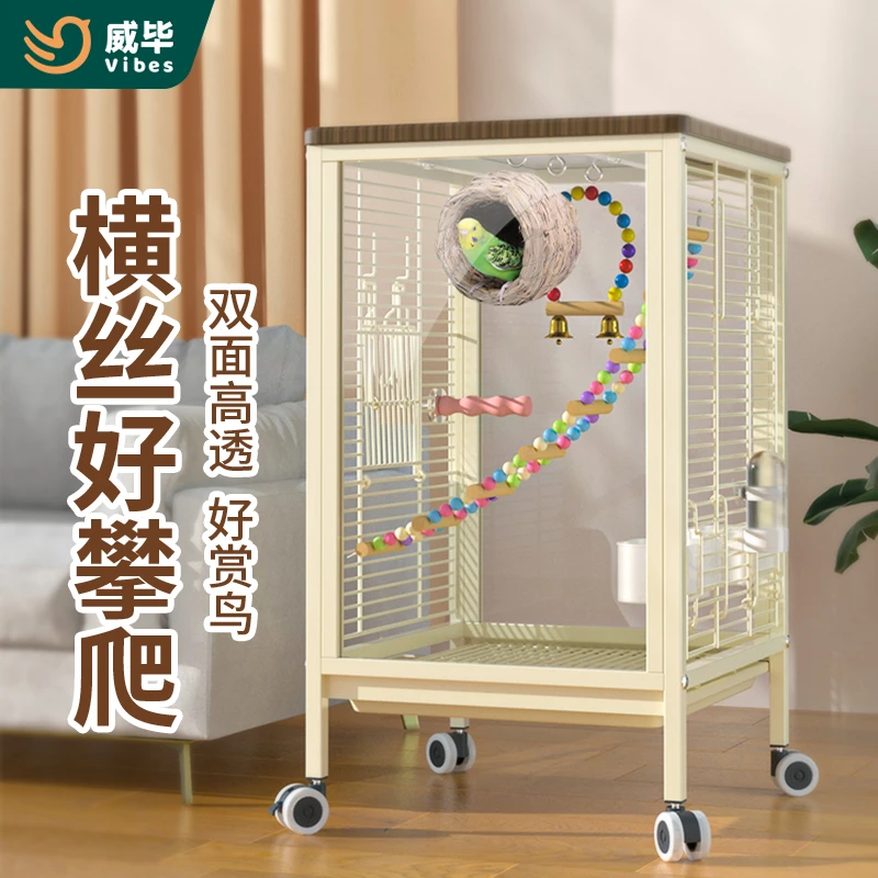 鸟笼鹦鹉笼高透玻璃虎皮牡丹玄凤八哥横丝鸟笼别墅繁殖防逃逸笼子