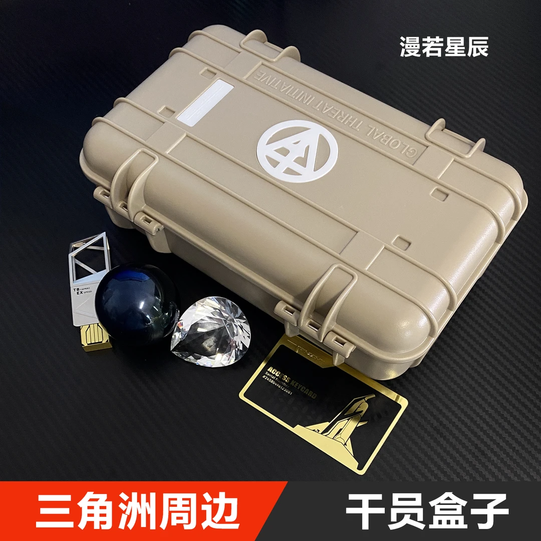 三角洲行动周边干员盒子北极星怜悯非洲之心大红玩具模型礼盒装