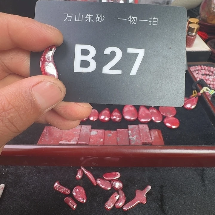 天然辰砂天然朱砂