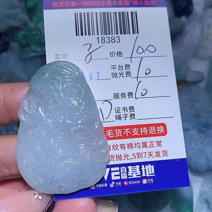 子***定制翡翠未镶嵌天光墟翡翠市场现金代购