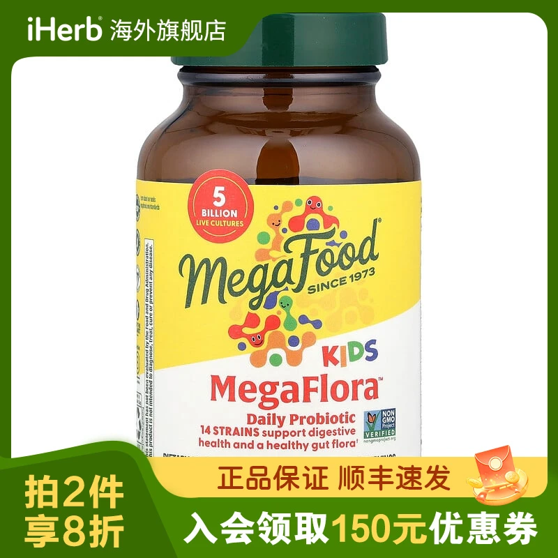 MegaFood儿童益生菌补充剂迷你胶囊60粒/瓶