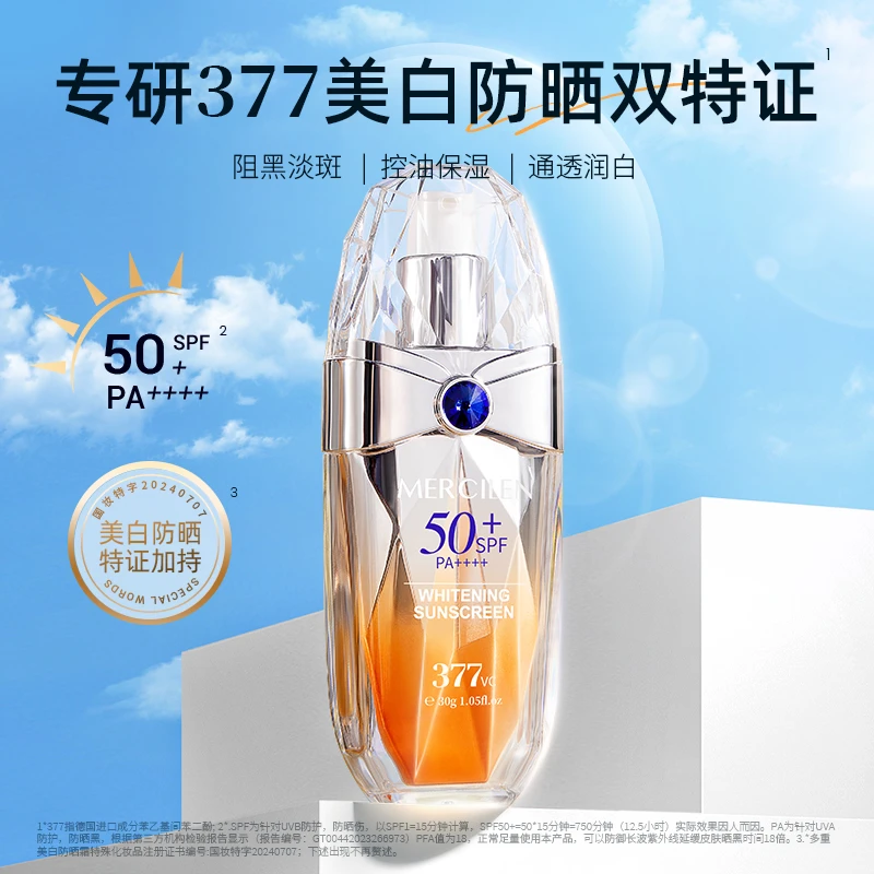 MERCILEN多重美白防晒霜30g（蓝宝石蝴蝶结）保湿
