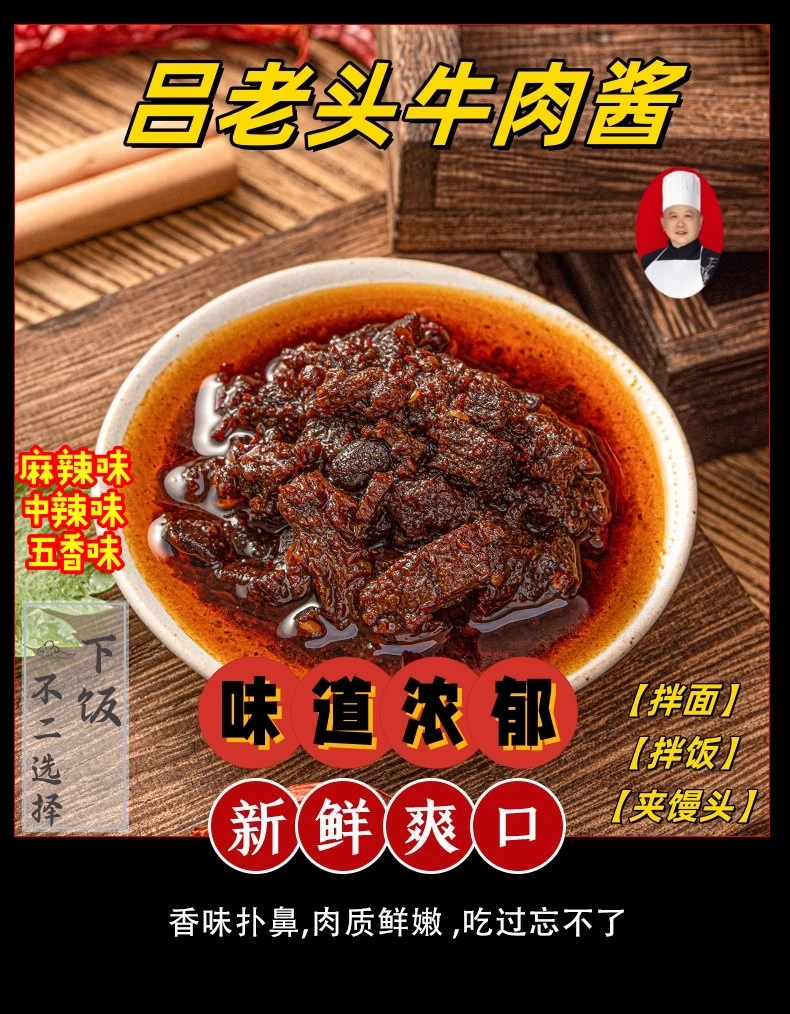 牛肉酱【强烈推荐拍四瓶】