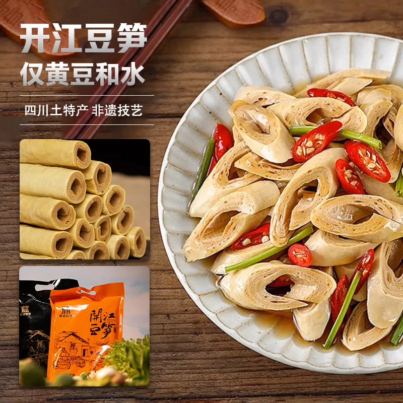 开江豆笋传统非遗技艺手工豆笋无添加豆筋200g豆棒四川名优食材