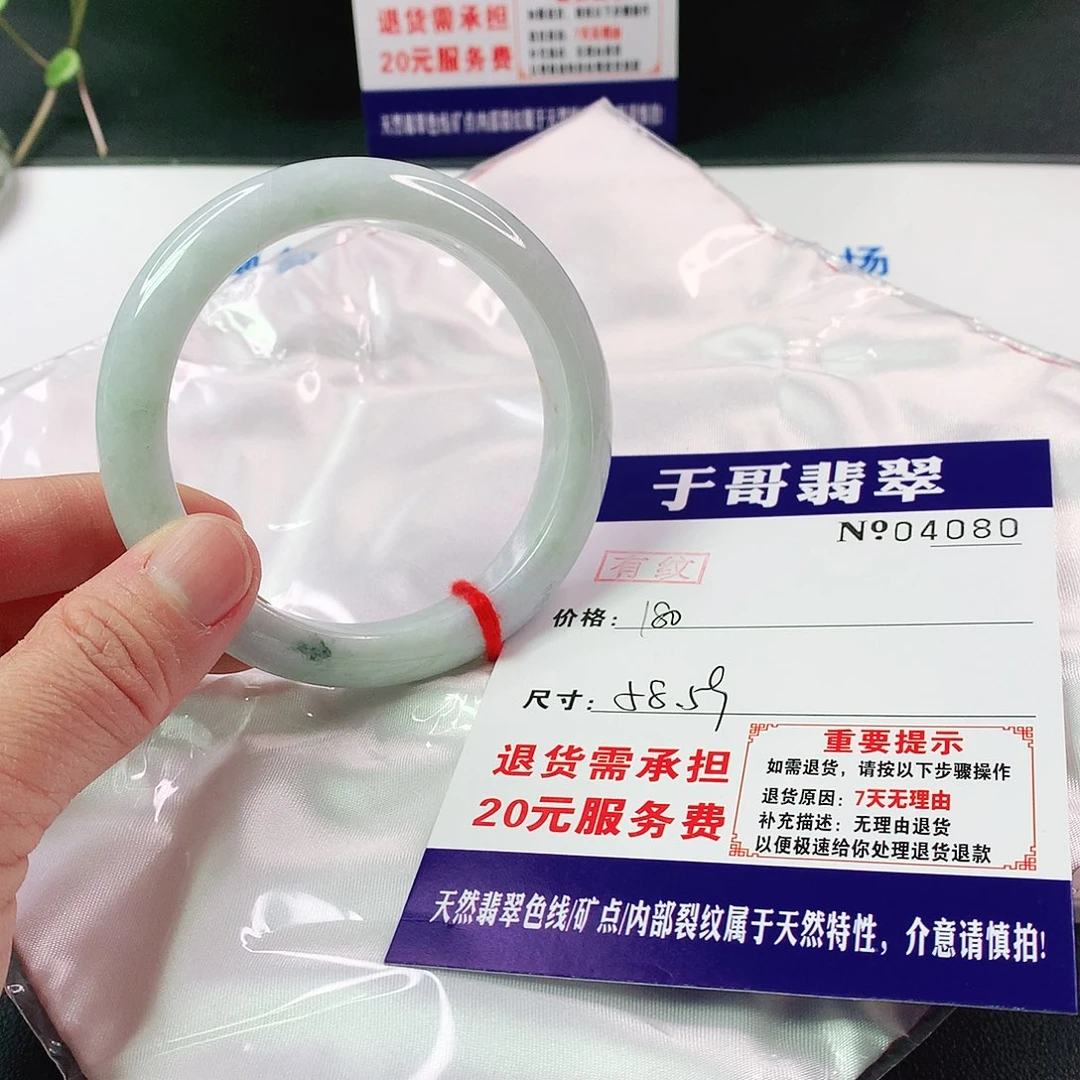 翡翠手镯未镶嵌080…………