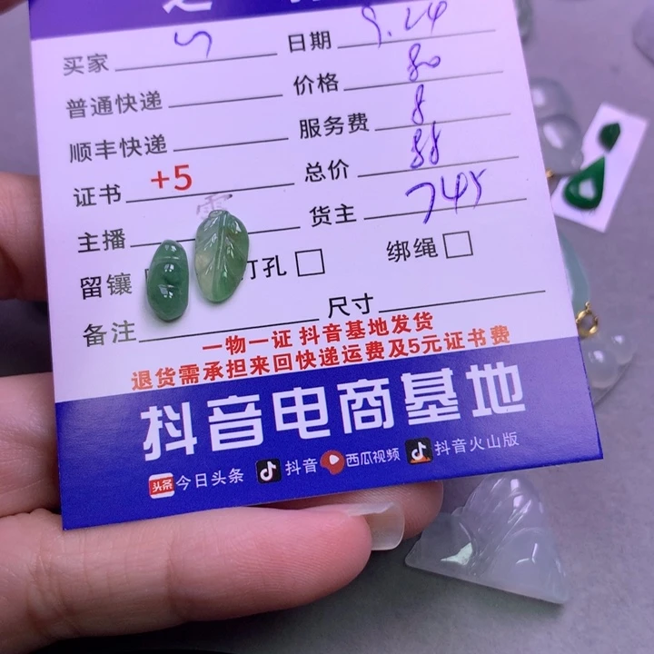 颈饰未镶嵌翡翠心**怡