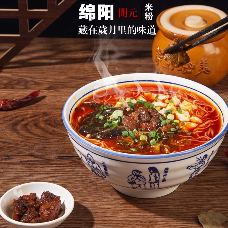 【新顾客爱尝鲜】绵阳米粉 老开元四川特产方便粉丝中餐厅同款速食