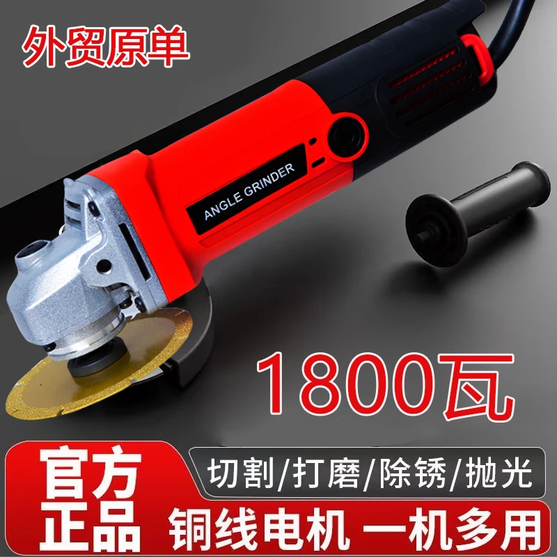 1800W大功率【纯铜芯】开槽机角磨机