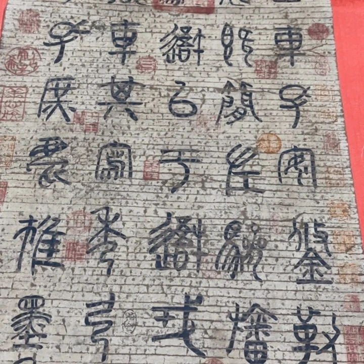 平***。横款臻弘，字画，中堂
