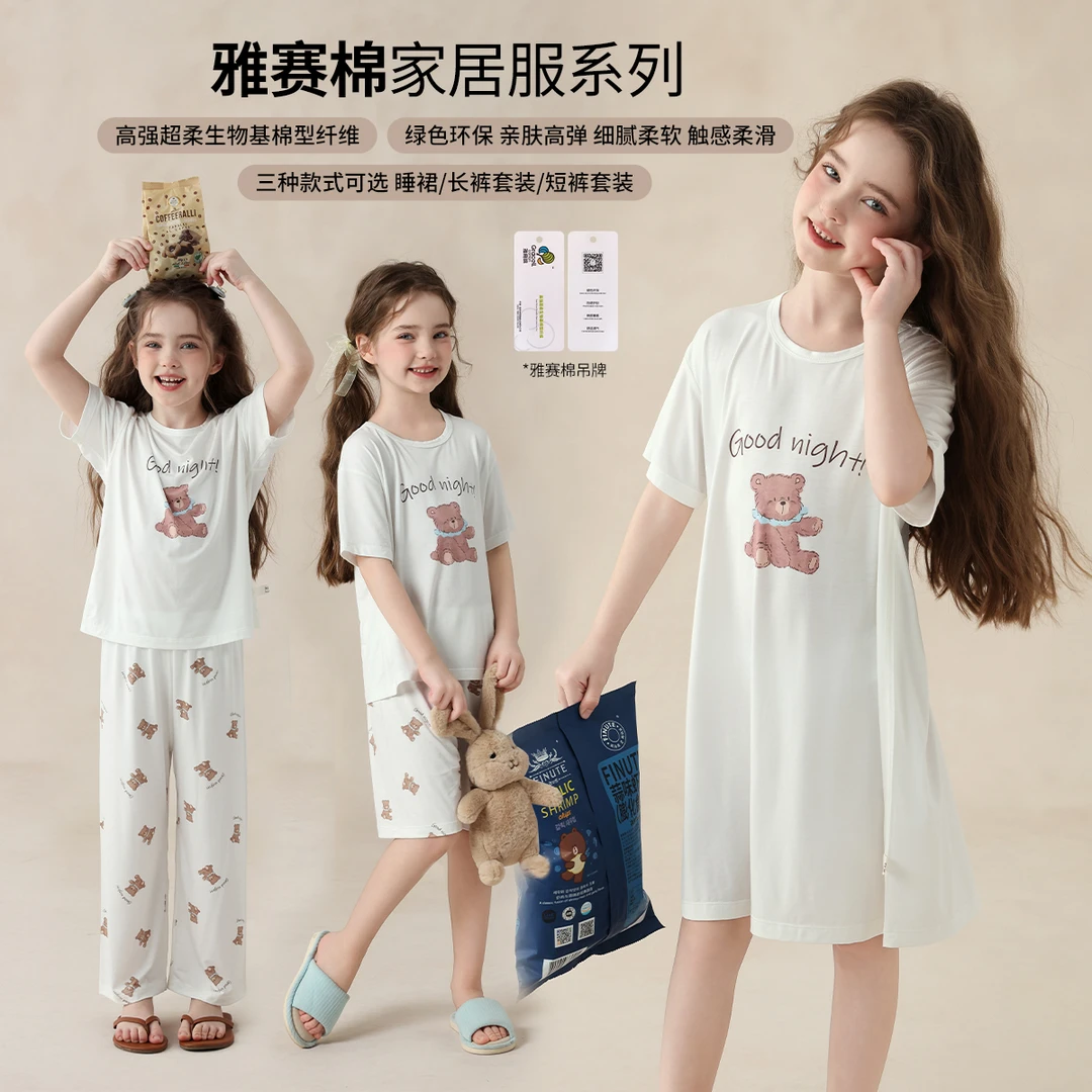 布丁哈鲁【睡睡熊】女童时尚2025夏季睡衣小熊雅塞尔家居服G52SB045