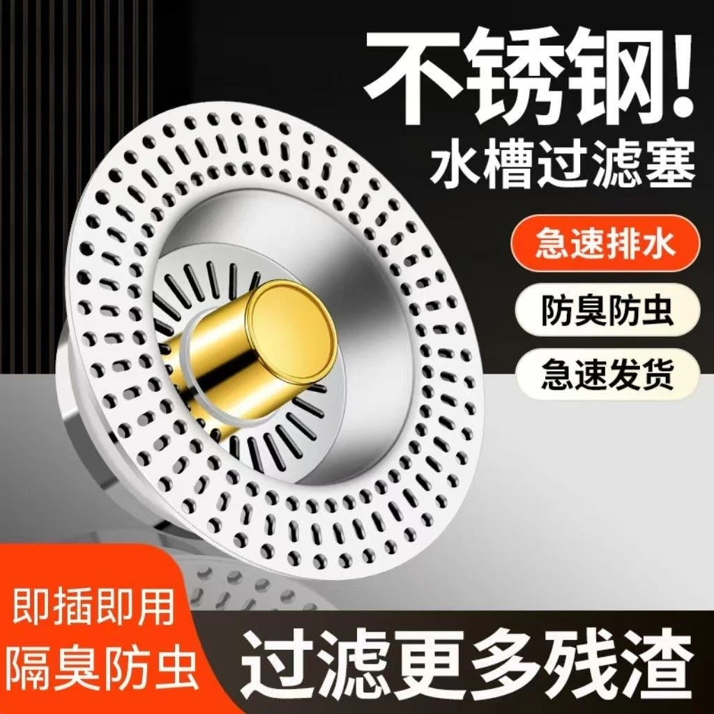 德国不锈钢厨房洗菜盆漏水塞洗碗池水槽下水器配件防臭弹跳芯