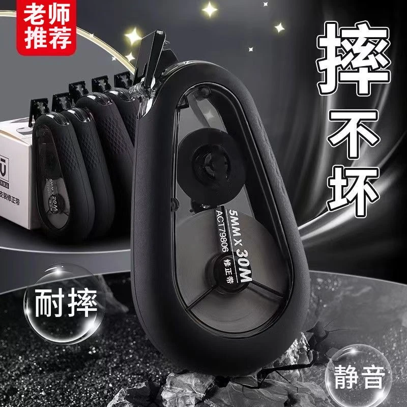 正品ins防摔静音修正带学生专用涂改带初中学生高颜值大容量顺滑