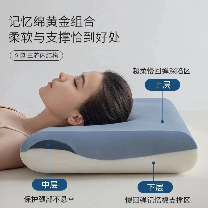 亚酒店同款第3代深睡枕PRO记忆棉枕头护颈椎助睡双芯慢回弹枕芯