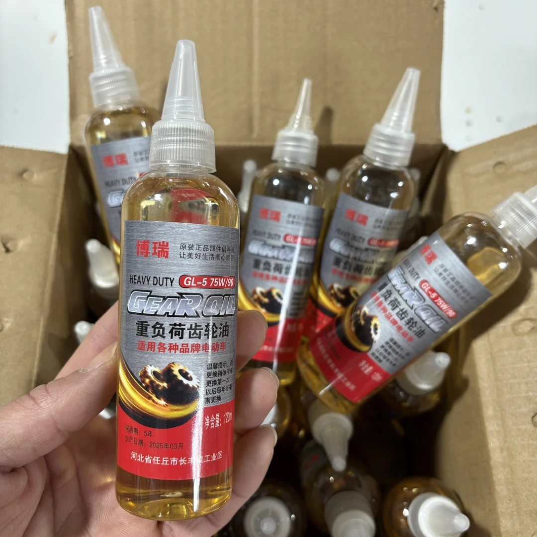 电动车齿轮油瓶装四季通用五羊通用齿轮油120毫升100克每瓶