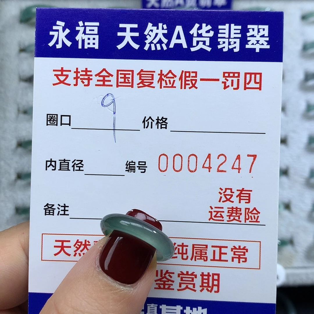 翡翠未镶嵌戒指翡翠戒指