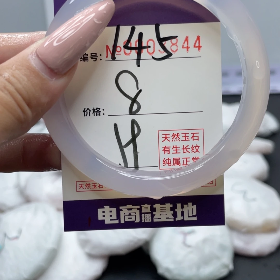 手镯玛瑙/玉髓未镶嵌145
