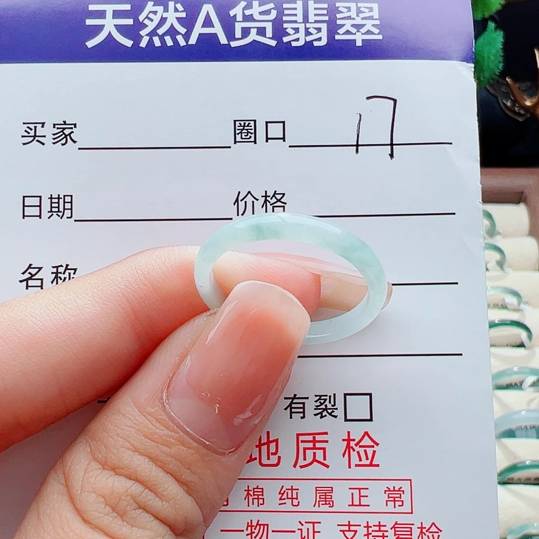 未镶嵌戒指翡翠戒指