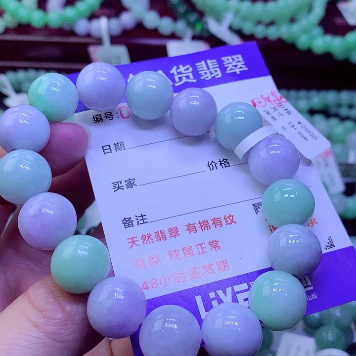 【闪购商品】翡翠未镶嵌毛衣链