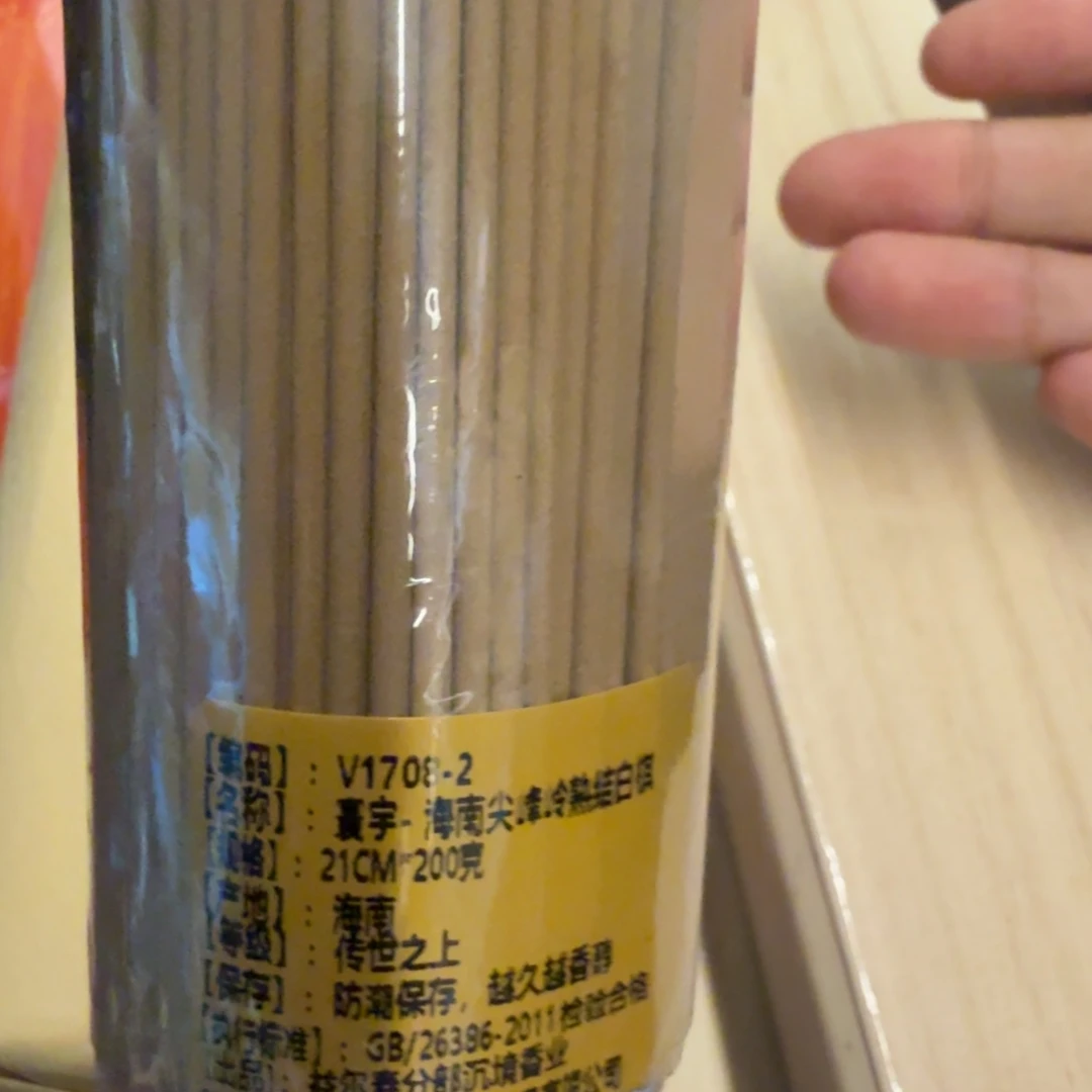 申****线香哈哈哈哈哈哈哈