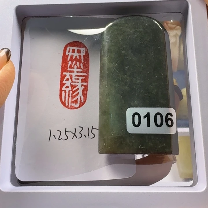 印石寿山石墨缘1.25*3.15