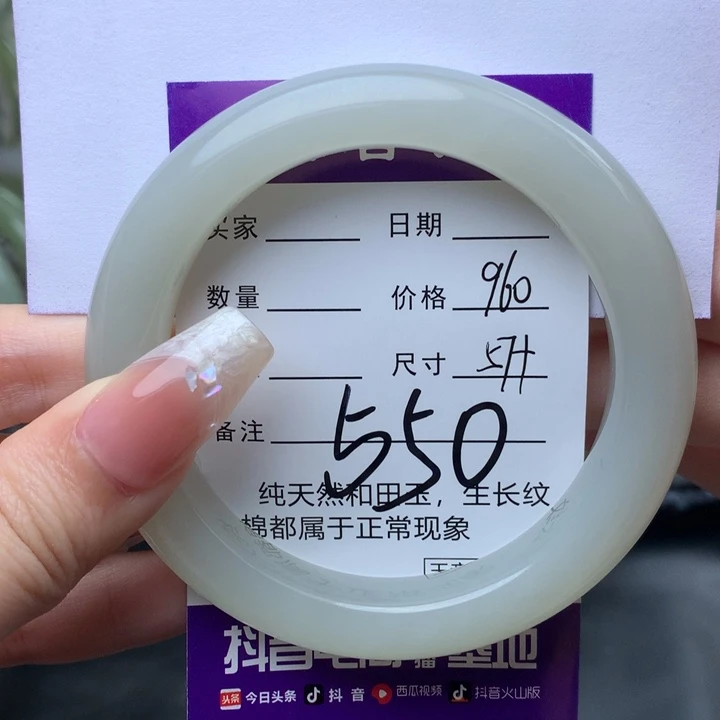 未镶嵌手镯和田玉