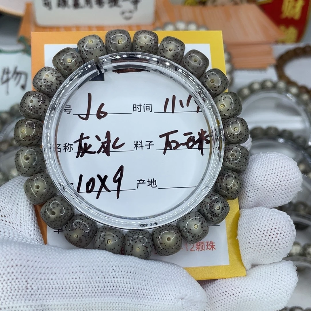 星月菩提手串6灰冰