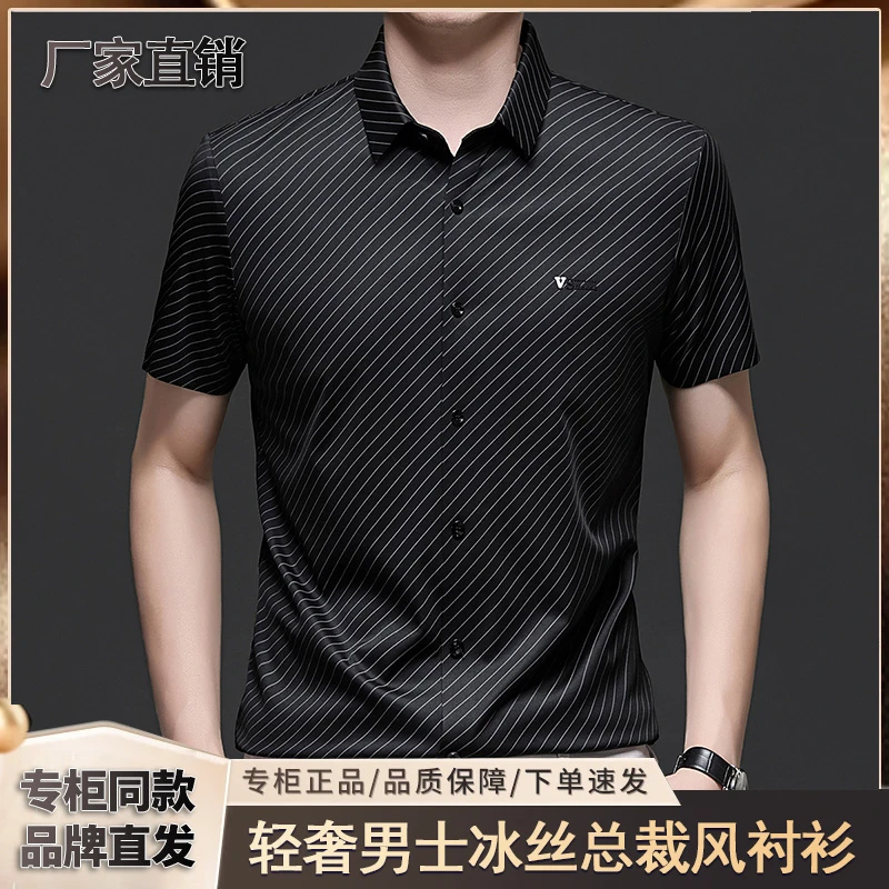 【冰丝条纹衬衫】夏季新款男装衬衣 透气不闷汗时尚亲肤商务休闲款