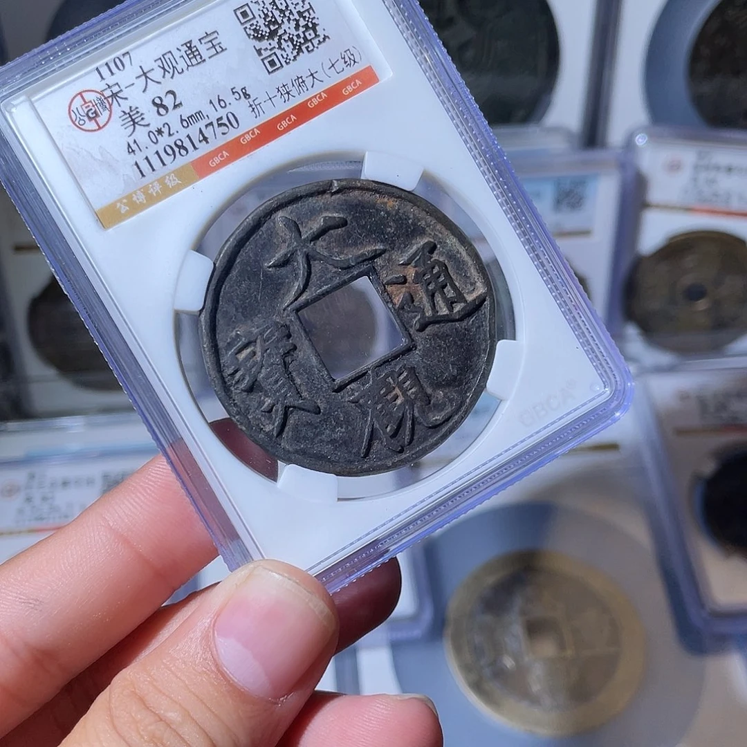 铜CD评级封装盒子币一个4750